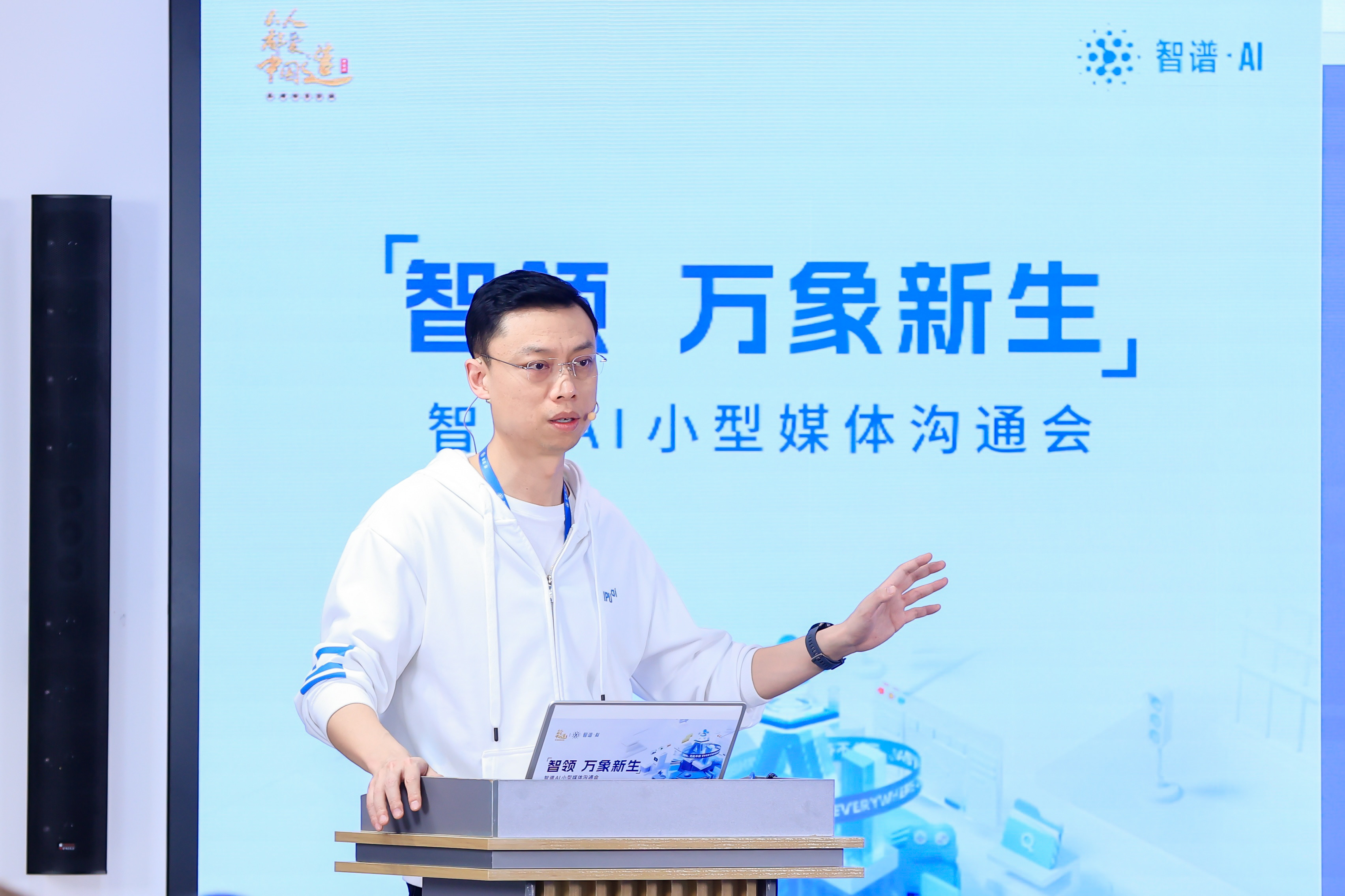 智谱 AI CEO张鹏（来源：智谱 AI）