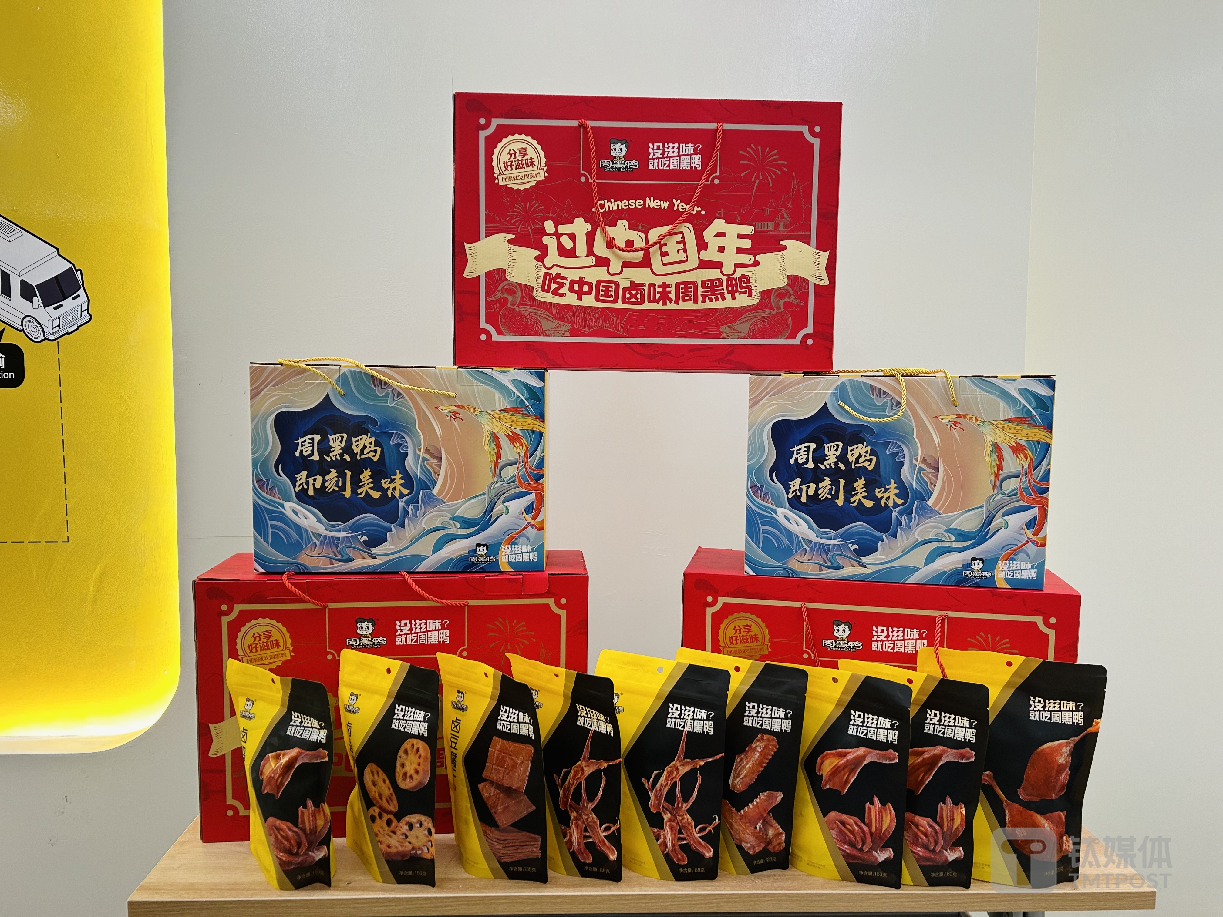 （周黑鸭产品展示，来源：钛媒体APP拍摄）
