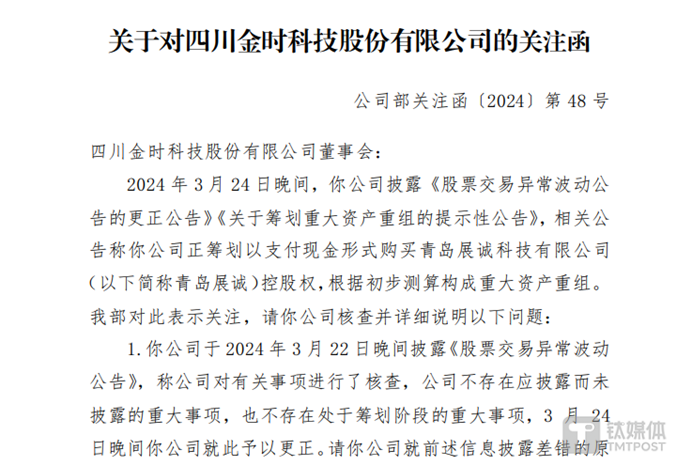 图源：公司公告