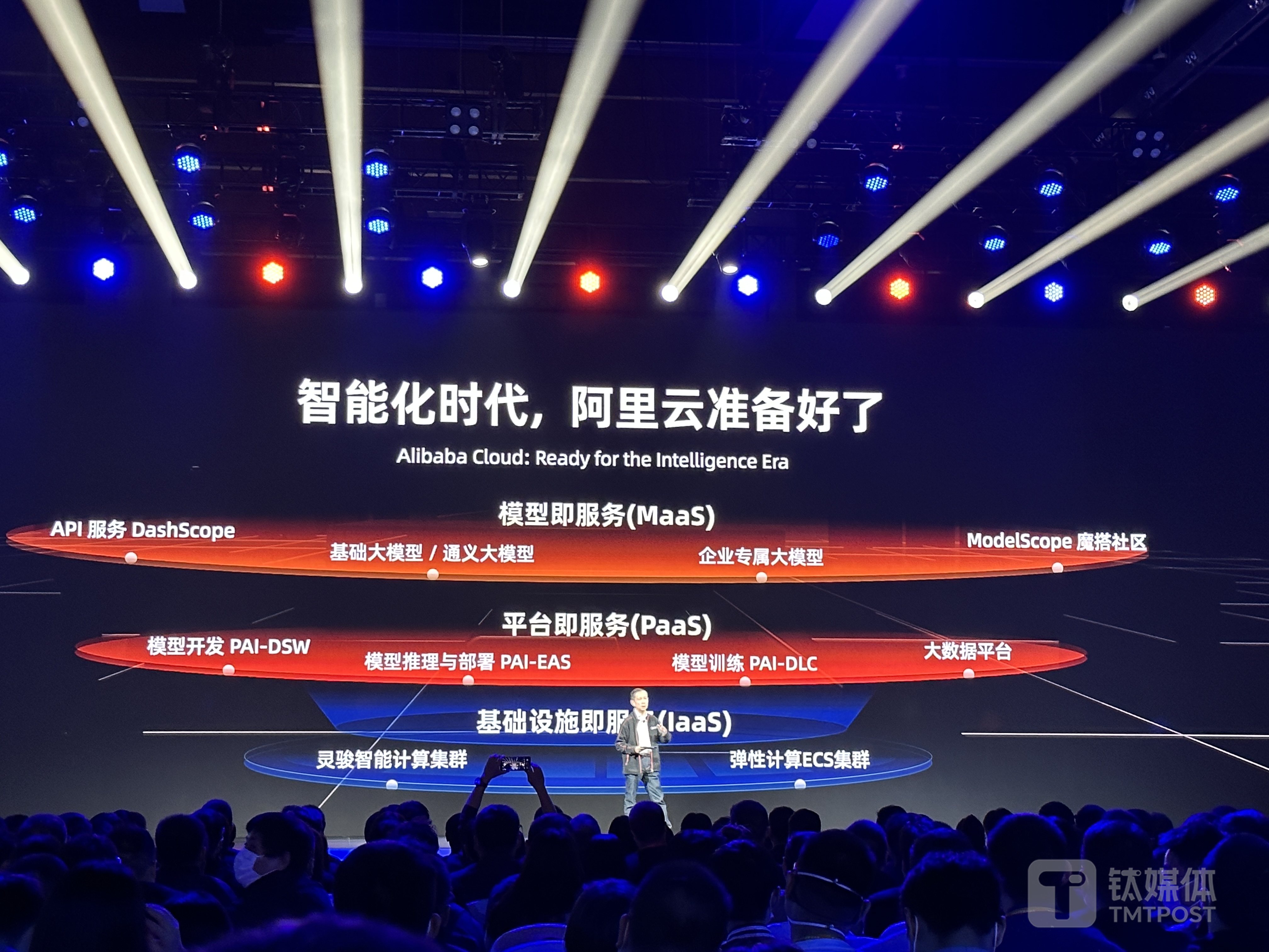 （图片来源：钛媒体App编辑拍摄）