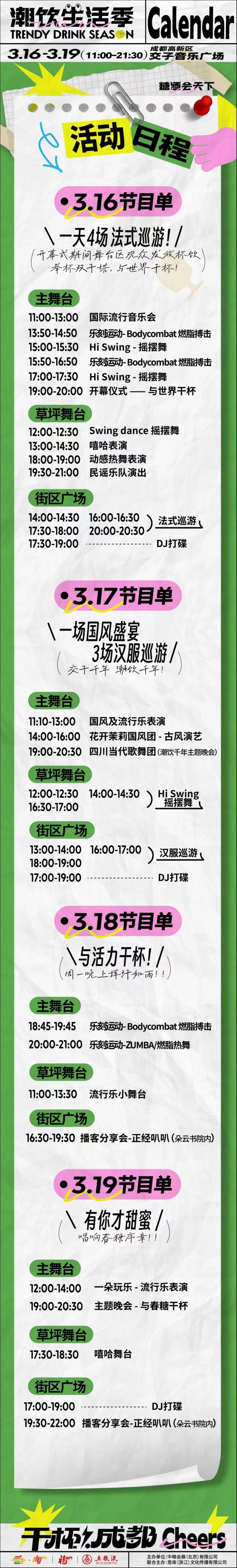 （图源：成都市高新区）