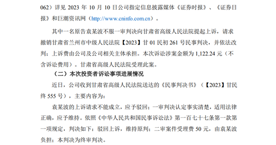 图源：公司公告