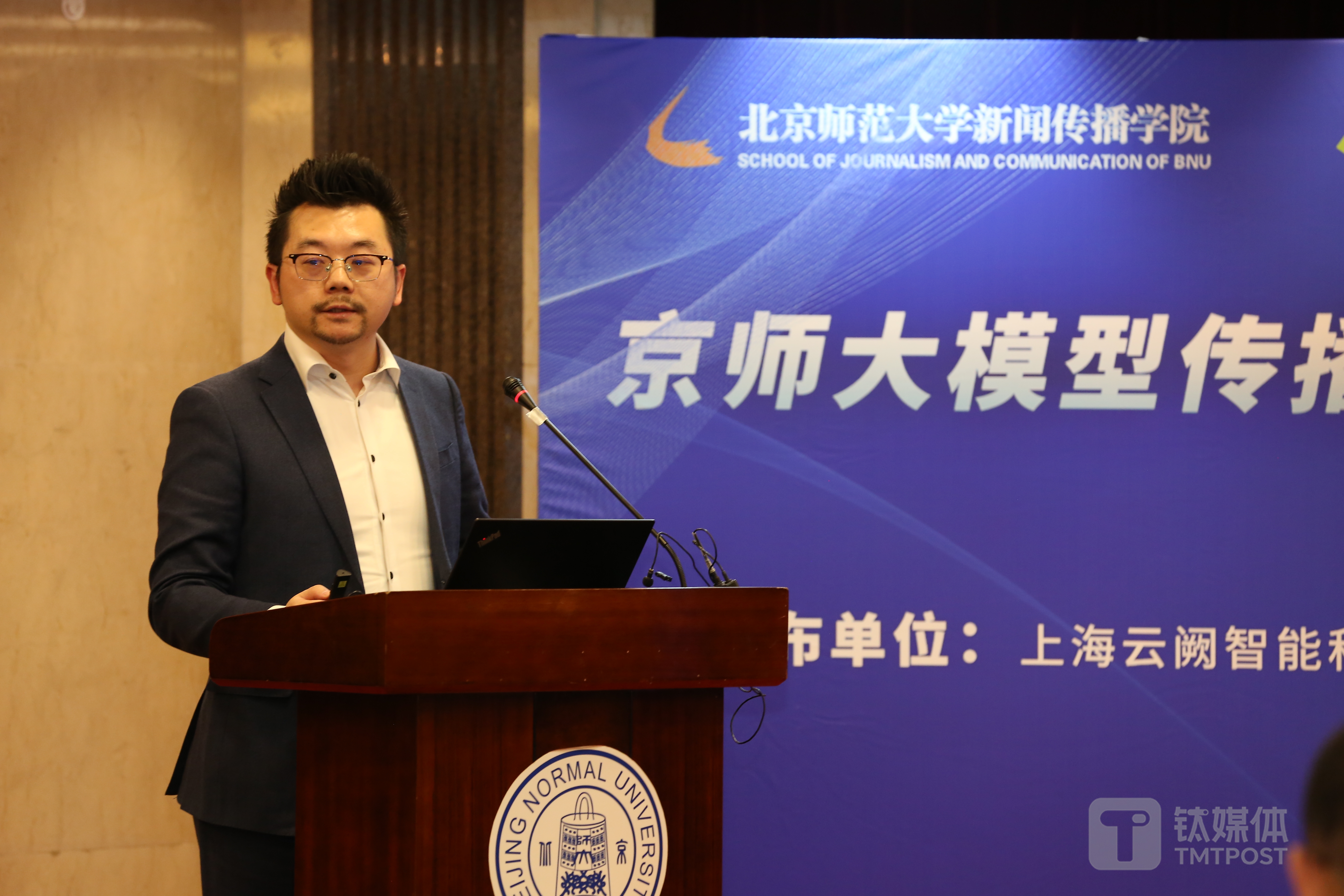 云阙智能创始人、董事长毛雷雷