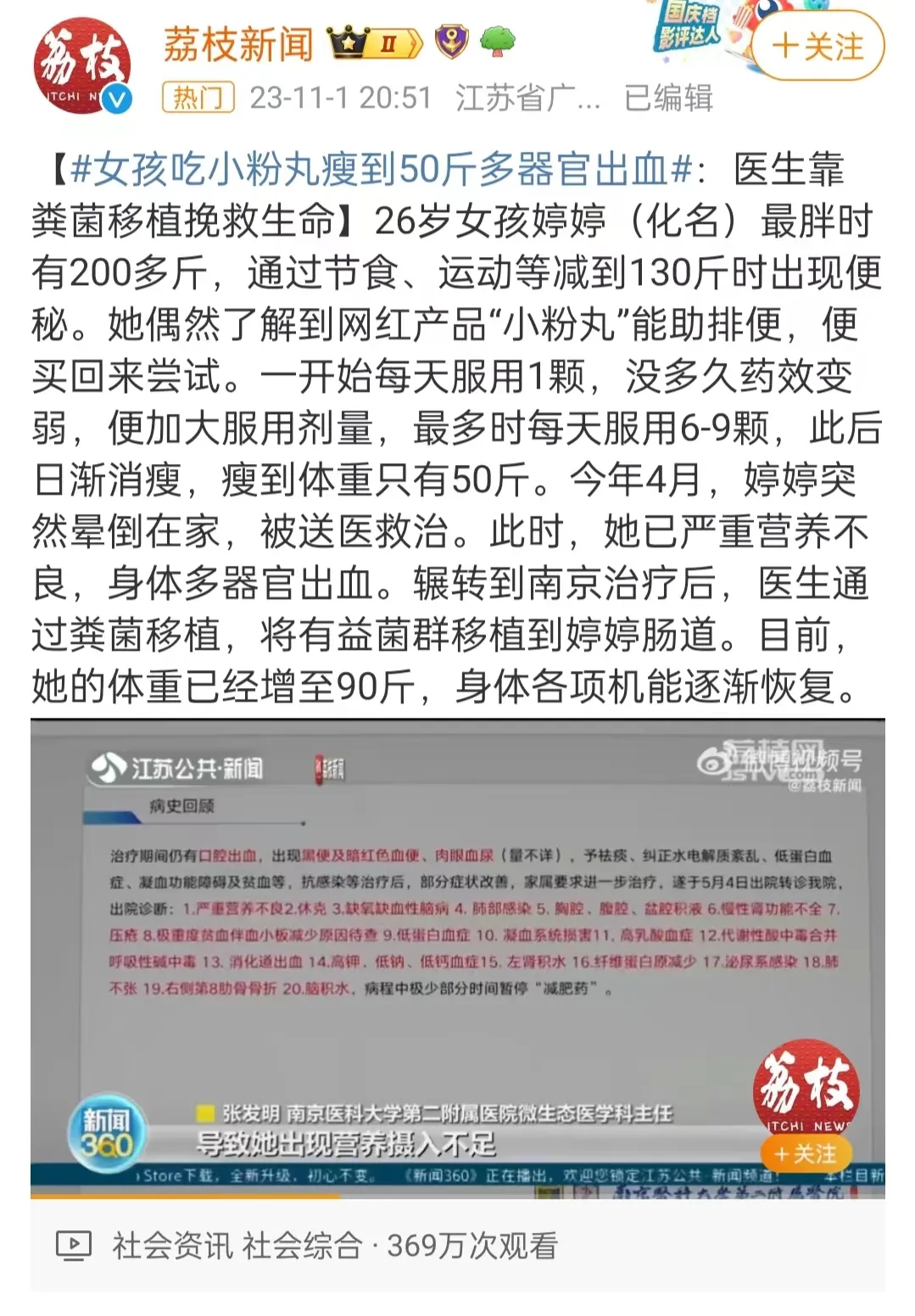 中产疯抢的网红神药已致多人死亡