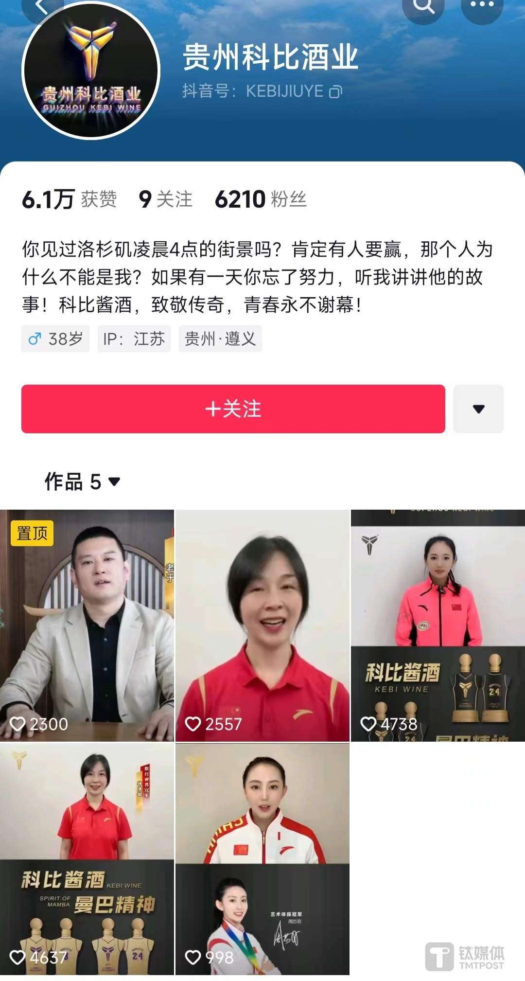 （截图自贵州酒业社交平台视频）