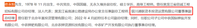 图源：亚钾国际2022年报