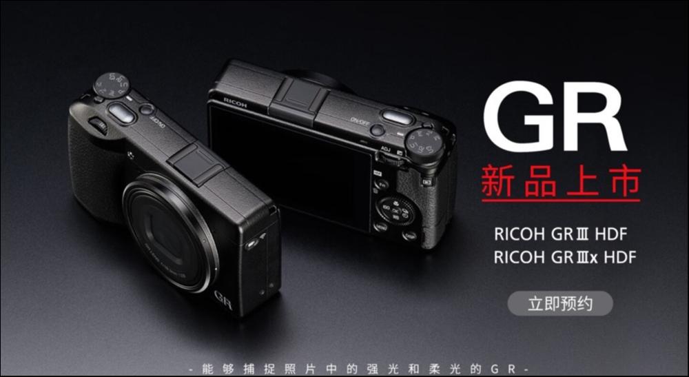 新相机加价不加量，理光靠“颜值正义”还能走多久？