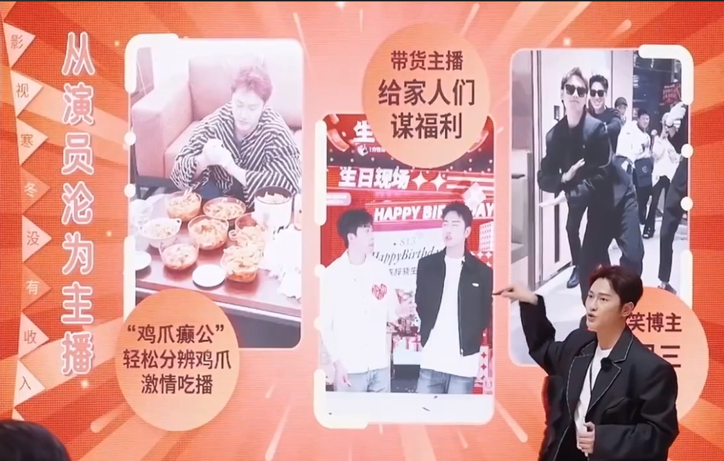 租脸直播，明星的隔空取金术