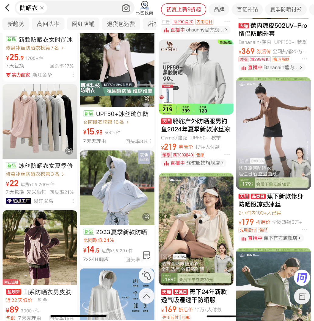 “晒”出来的爆款生意：工厂一天卖10万件，订单排到5月底