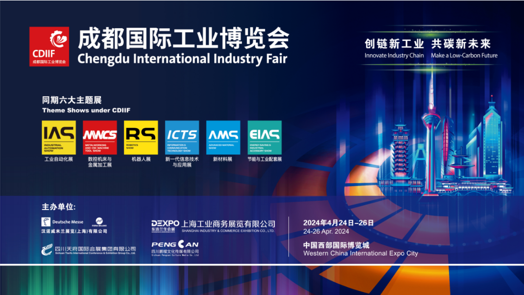 2024成都工博会将于4月24日启幕，氢能产业链将全景展示