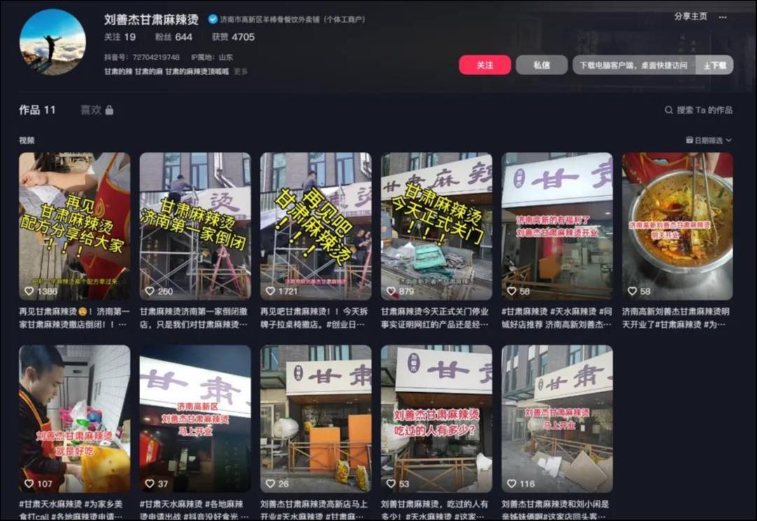 开业18天就关门，第一批天水麻辣烫店，开始扎堆倒闭