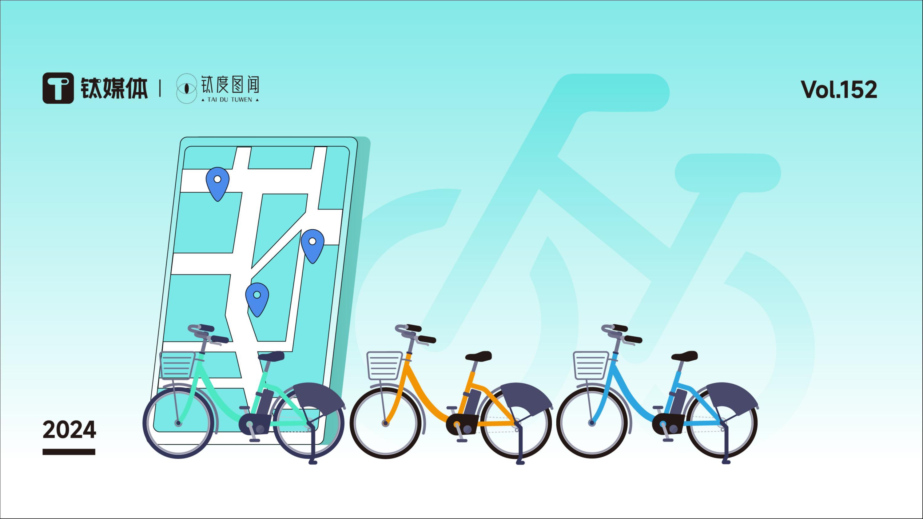 一年运维成本达64亿，频频涨价的共享单车还是好生意吗？｜钛度图闻