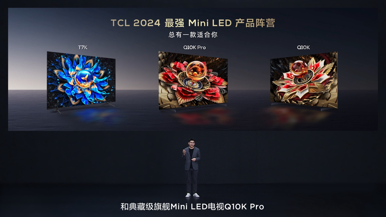 电视也卷起来了，TCL发布3款Mini LED新品，主打“平价升级” | 科技前线