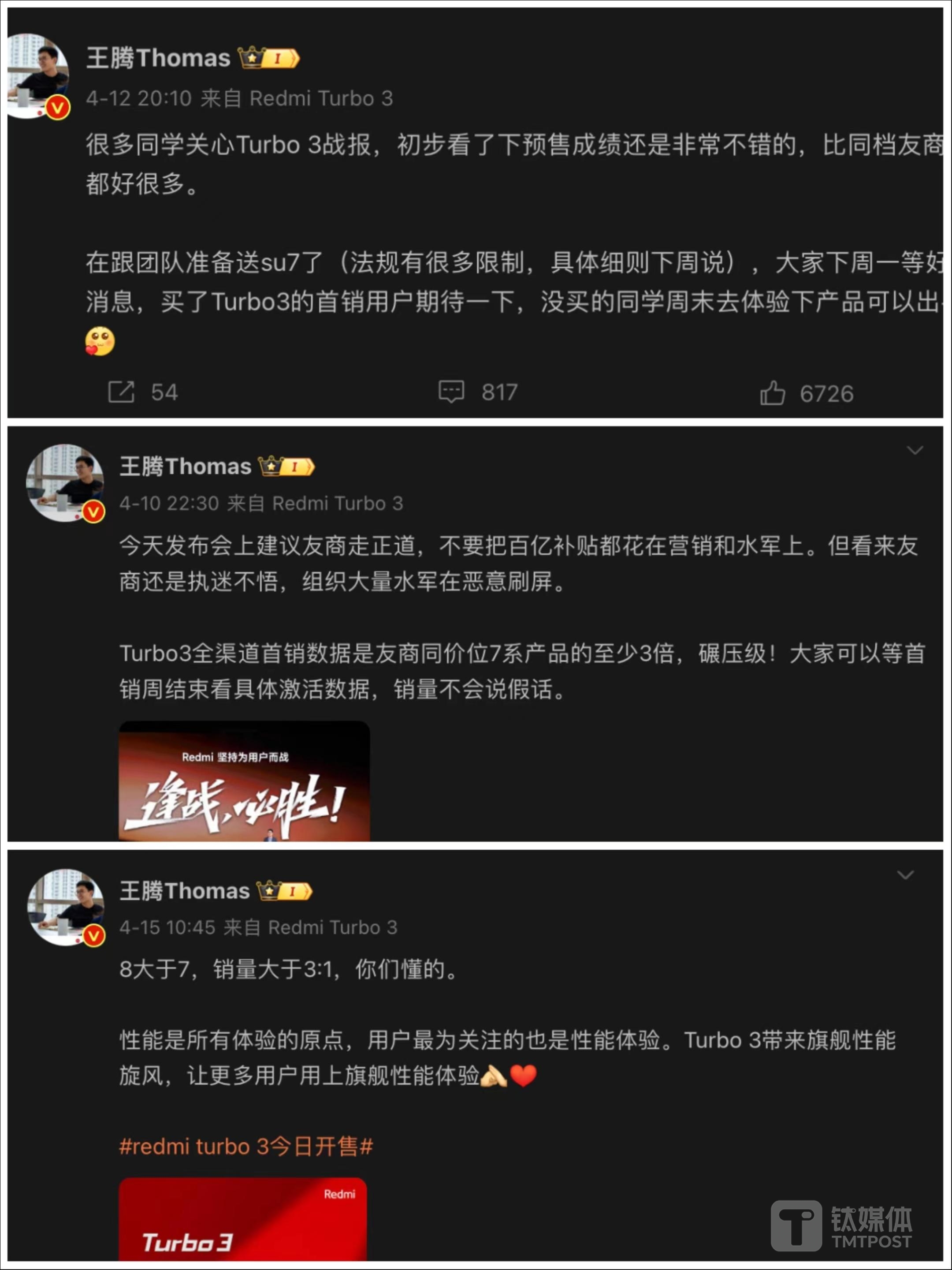 Redmi品牌总经理王腾部分言论
