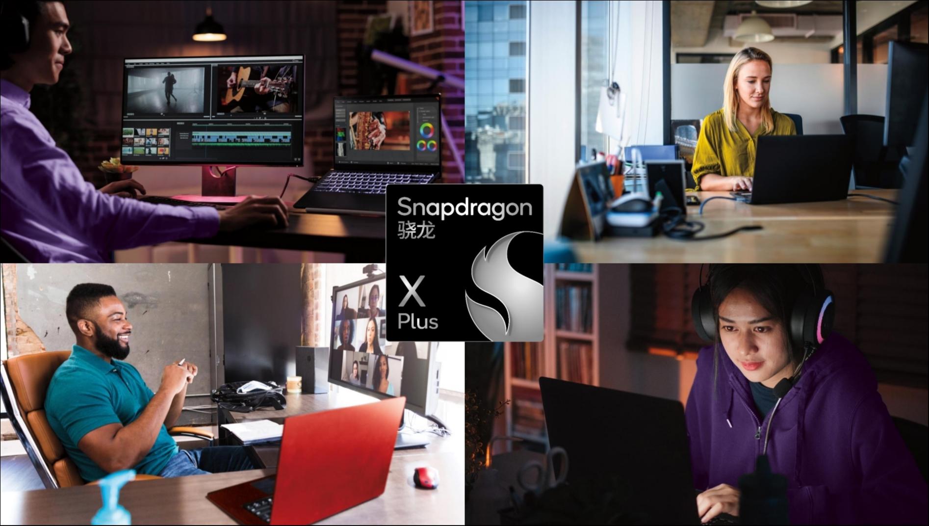 性能领先苹果10%，高通骁龙X Plus能否敲开PC市场？ | 钛媒体焦点