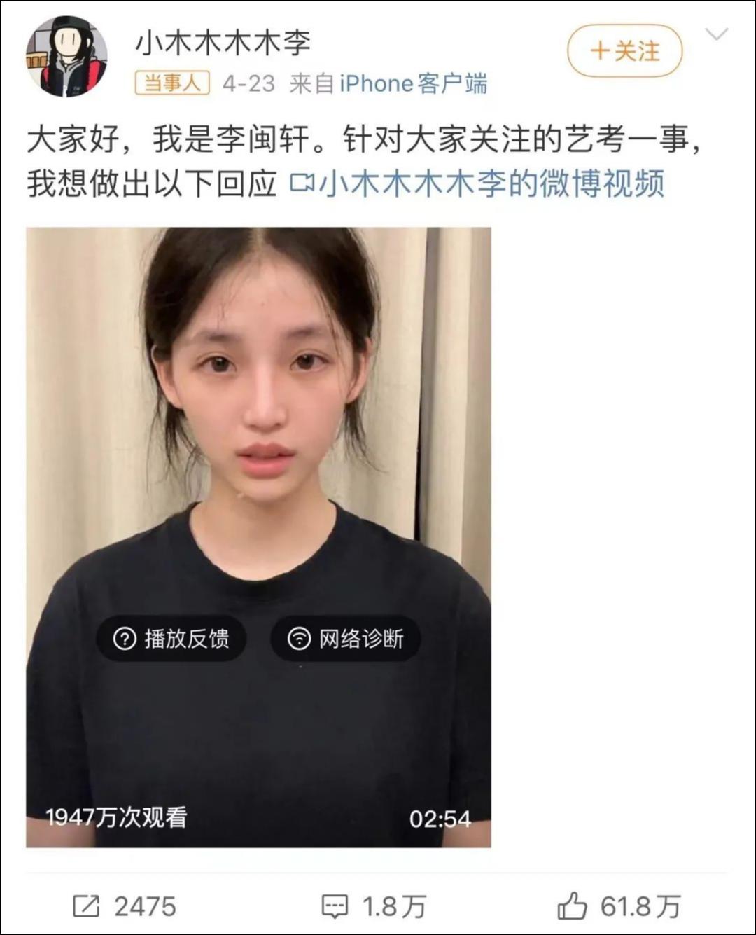 “花百万都进不了”？艺考作弊门后我们找到了“李闽轩们”