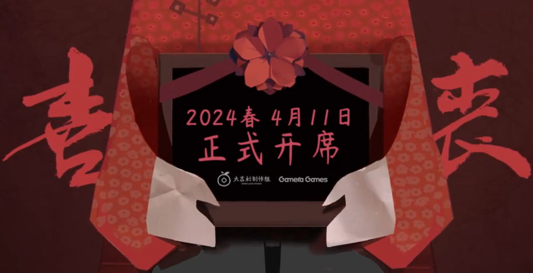 对话《喜丧》团队：“中式恐怖”独立游戏何以获得高赞？