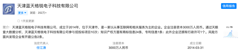 图片来源@天眼查