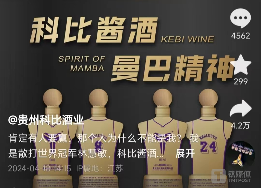 截图自贵州酒业社交平台视频