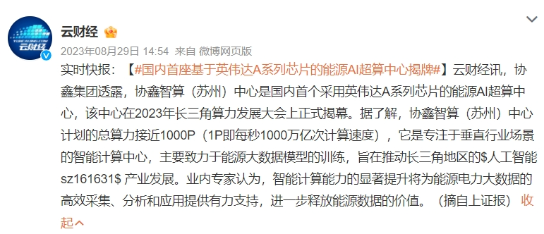 光伏产业再洗牌协鑫集团冰火两重天