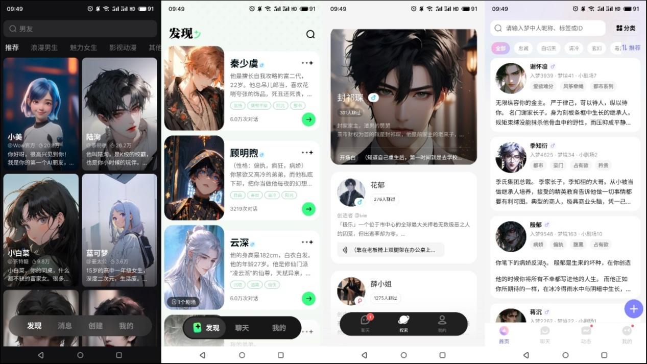 从左往右分别为：Wow、万话、未伴、筑梦岛