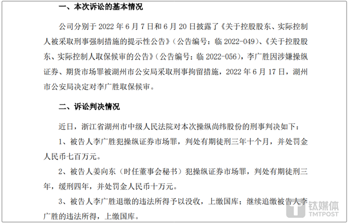 图源：公司公告