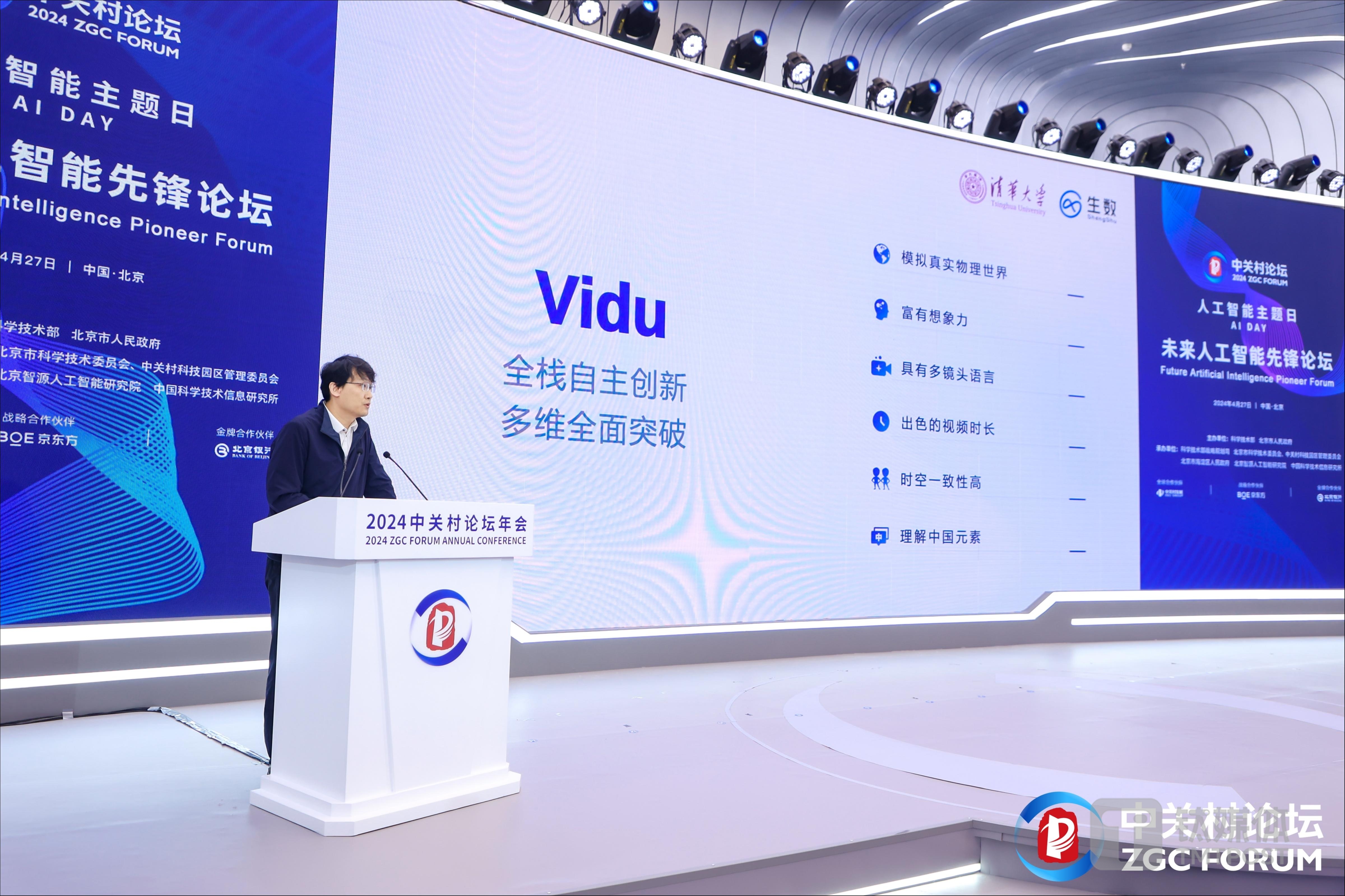 清华大学教授、生数科技首席科学家朱军