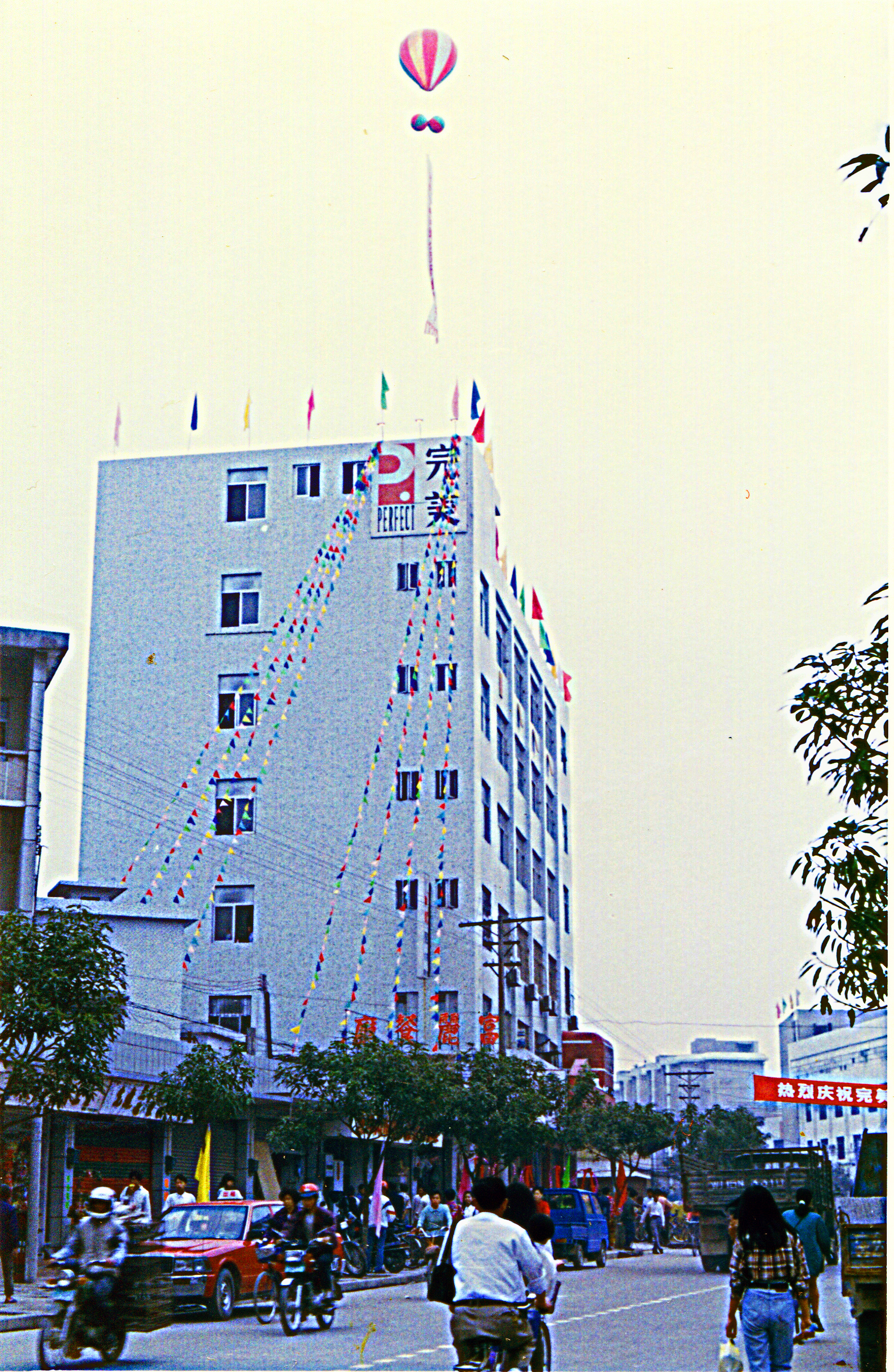 1994年完美公司成立时租用的办公楼