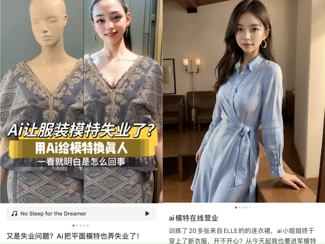 你在小红书上关注的美女博主可能是ai