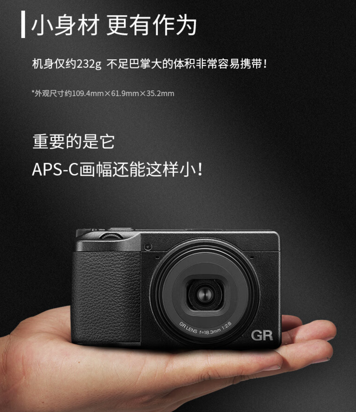 新相机加价不加量理光靠颜值正义还能走多久