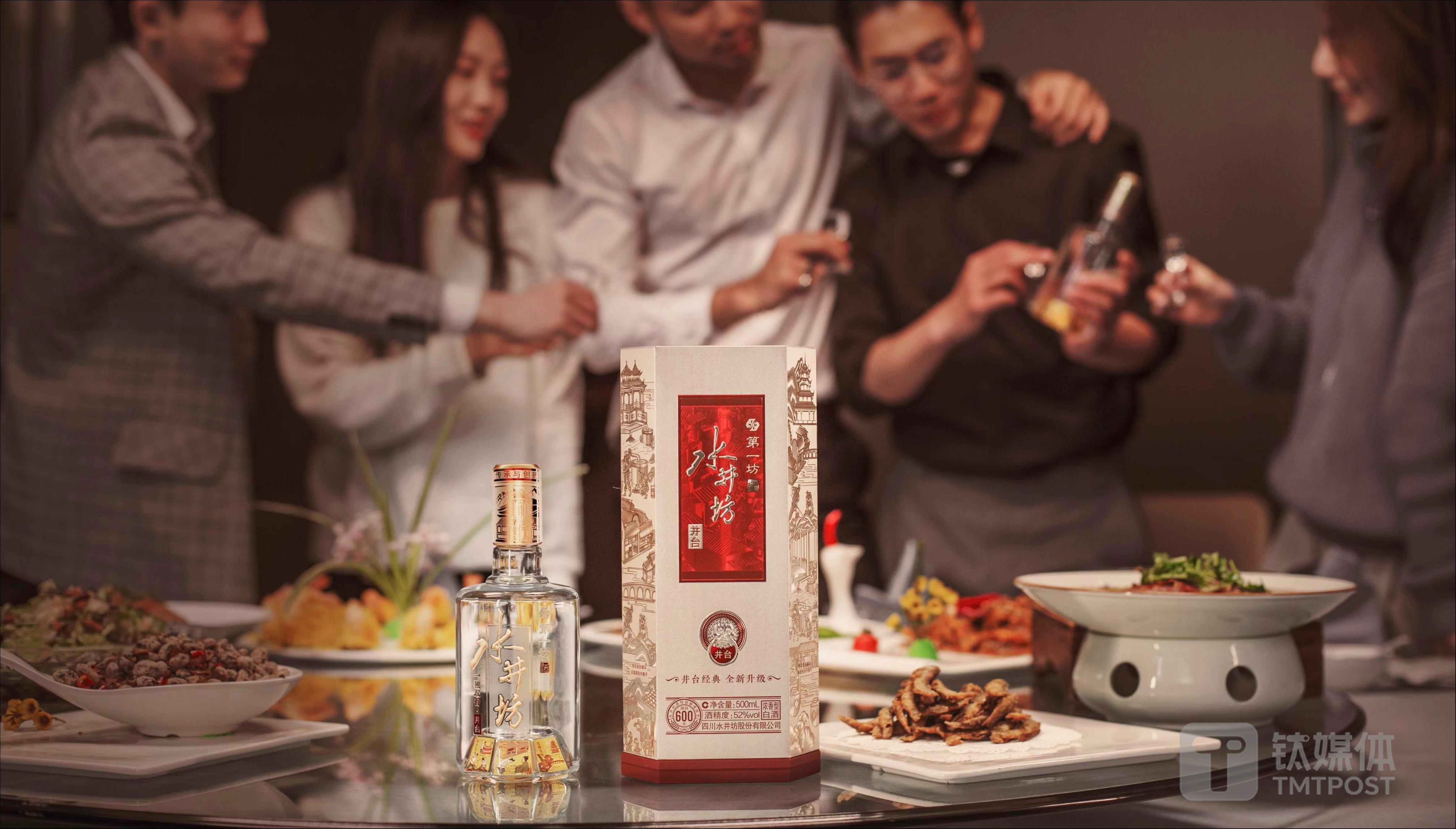 （图源：水井坊）