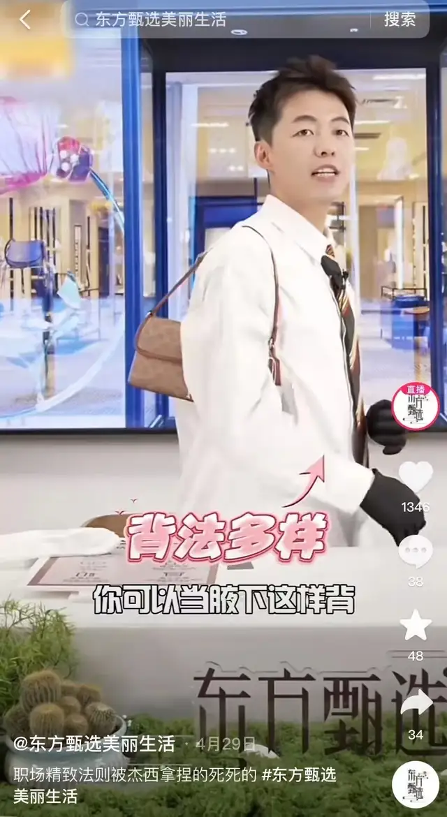 超头主播上演继承者们