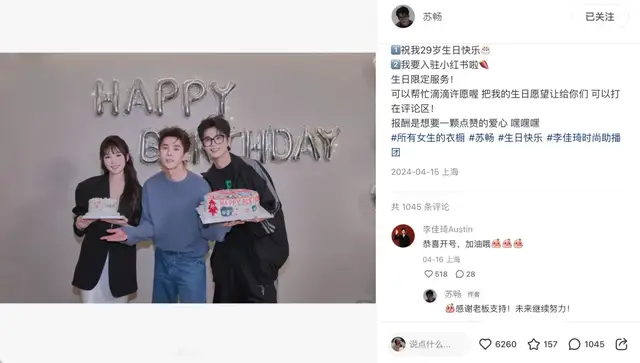 超头主播上演继承者们