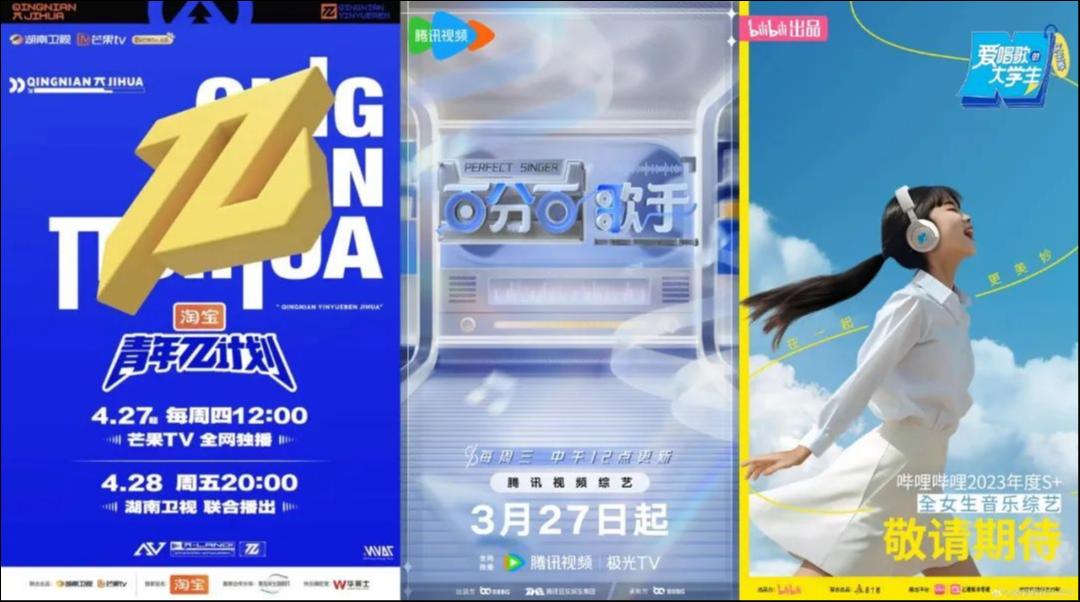 《歌手2024》首发阵容引争议，我们还需要“全民音综”吗？