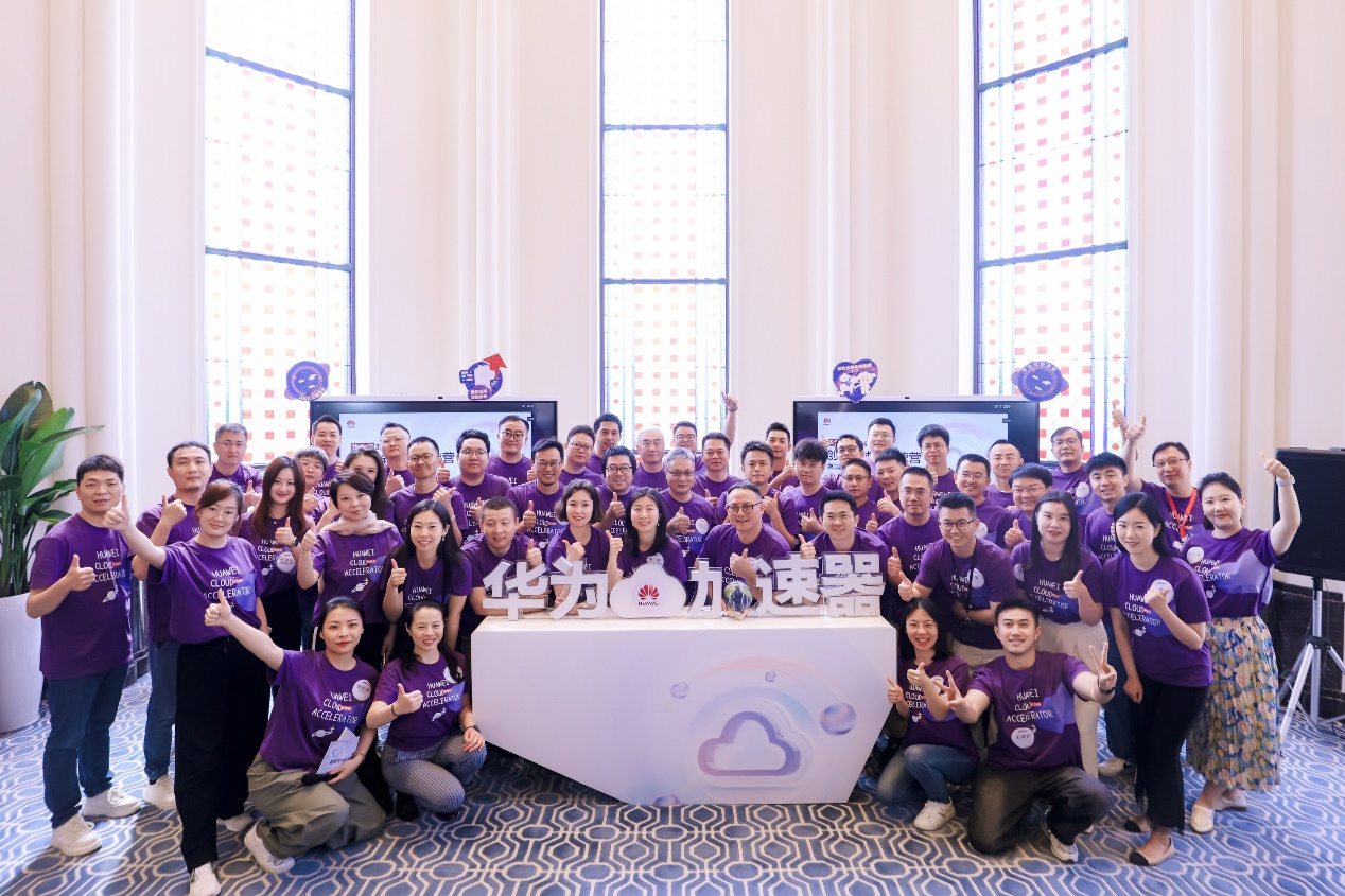 华为云创业全球化加速营第二期开营