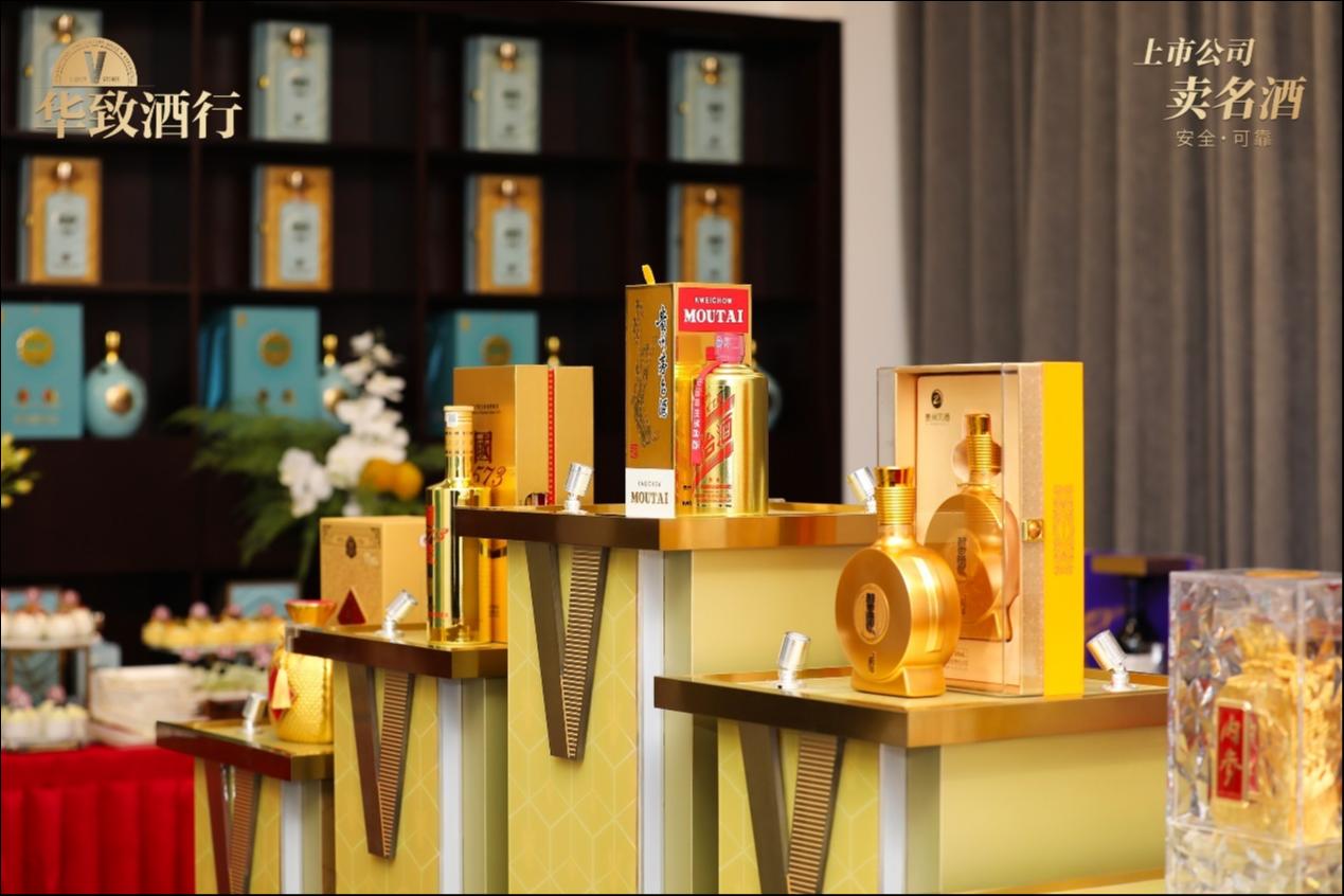 坚定信心,未来可期|华致酒行2023年度股东大会暨投资者交流会成功召开