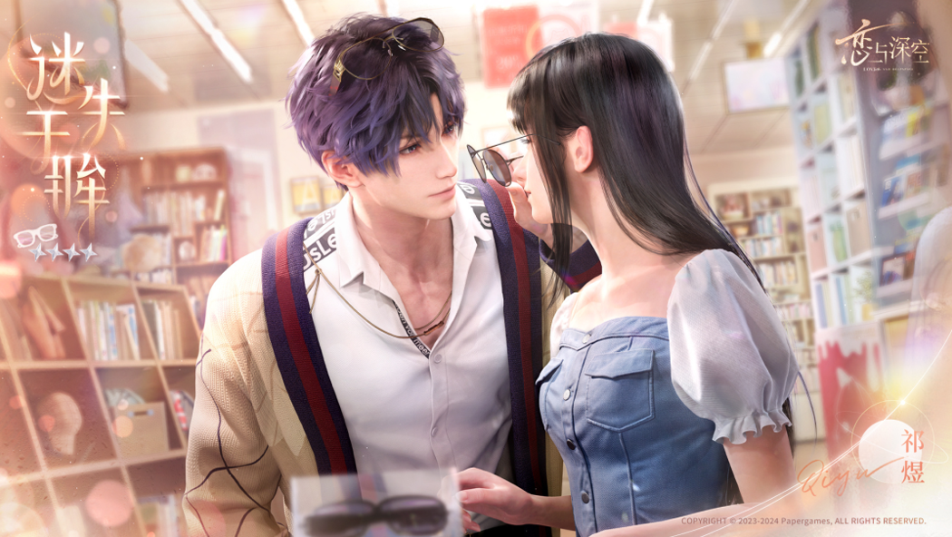 乙游玩家恋上“2.5次元男友”