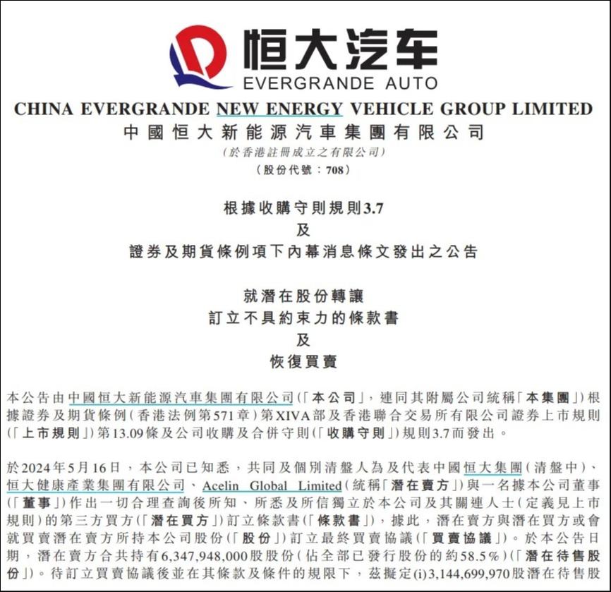 图片来源：官方公告截图