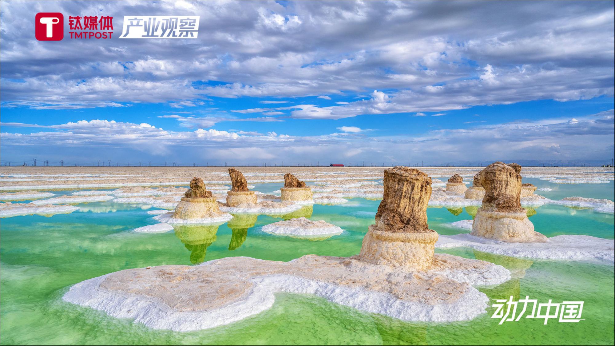 提锂工程师：从盐湖提取“白色石油”，1毫克都不能浪费｜钛媒体纪录片「产业观察·动力中国」