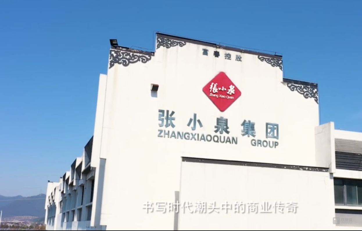 张小泉身后“浙商航母”资金破口，130亿入陕计划亮黄灯 |钛媒体深度