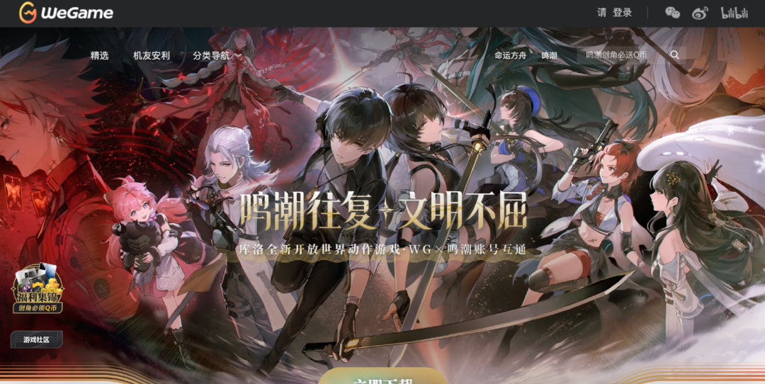 腾讯加持，《原神》的对手来了