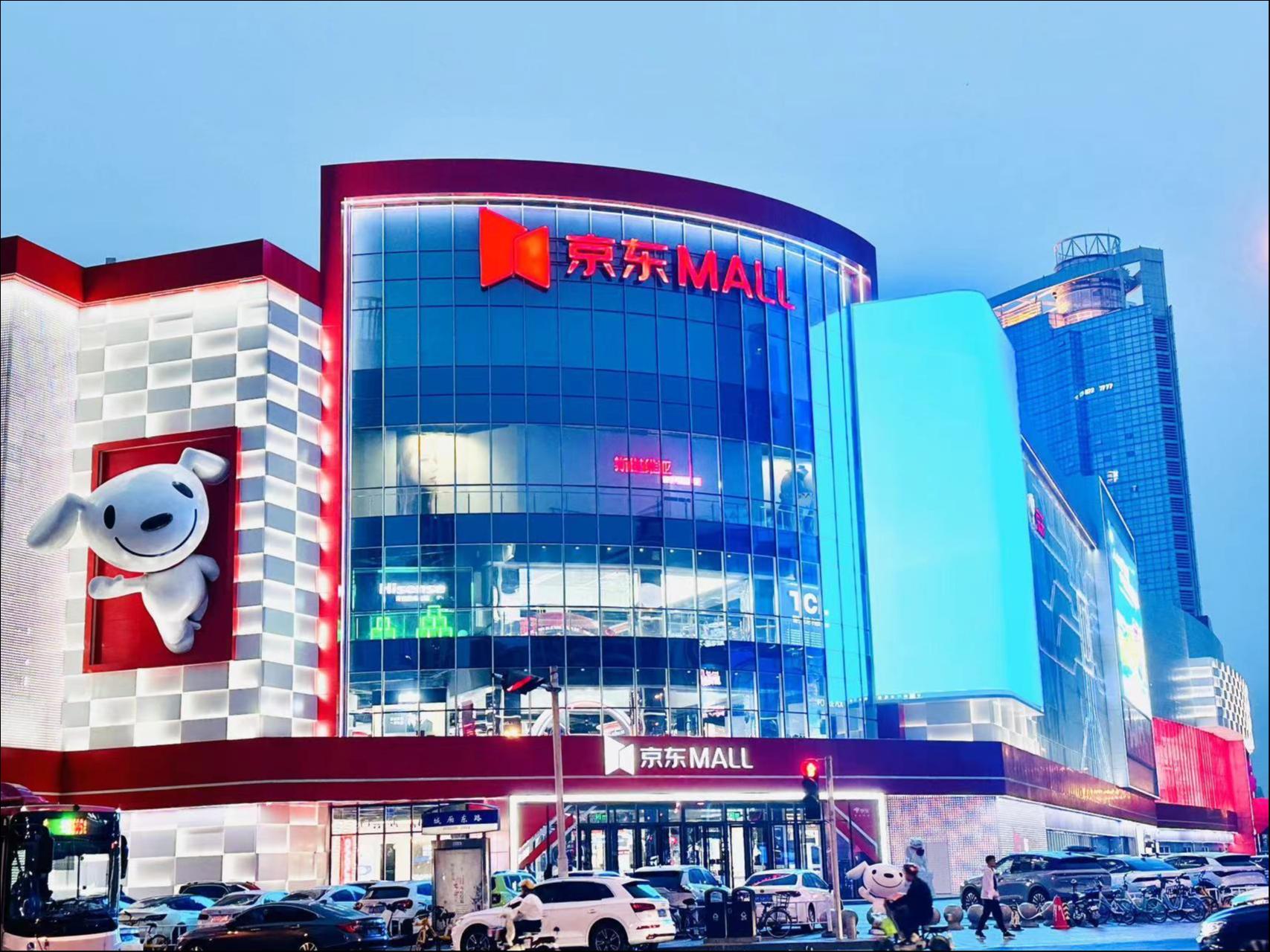 十年布局超10种类型门店，京东另一只眼睛看向线下