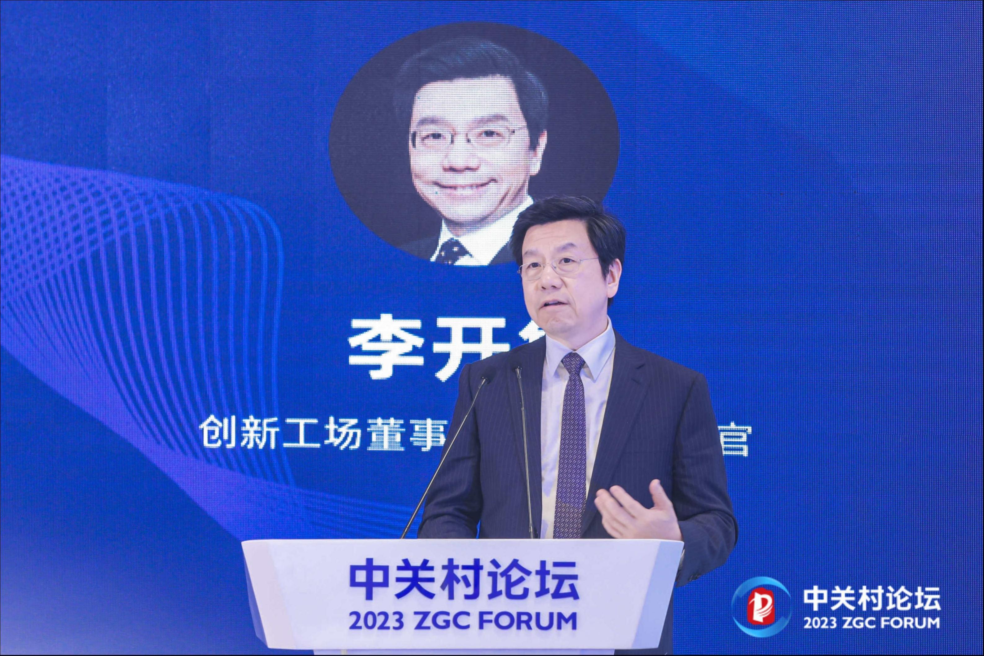 创新工场董事长、CEO，零一万物CEO李开复（来源：中关村论坛）