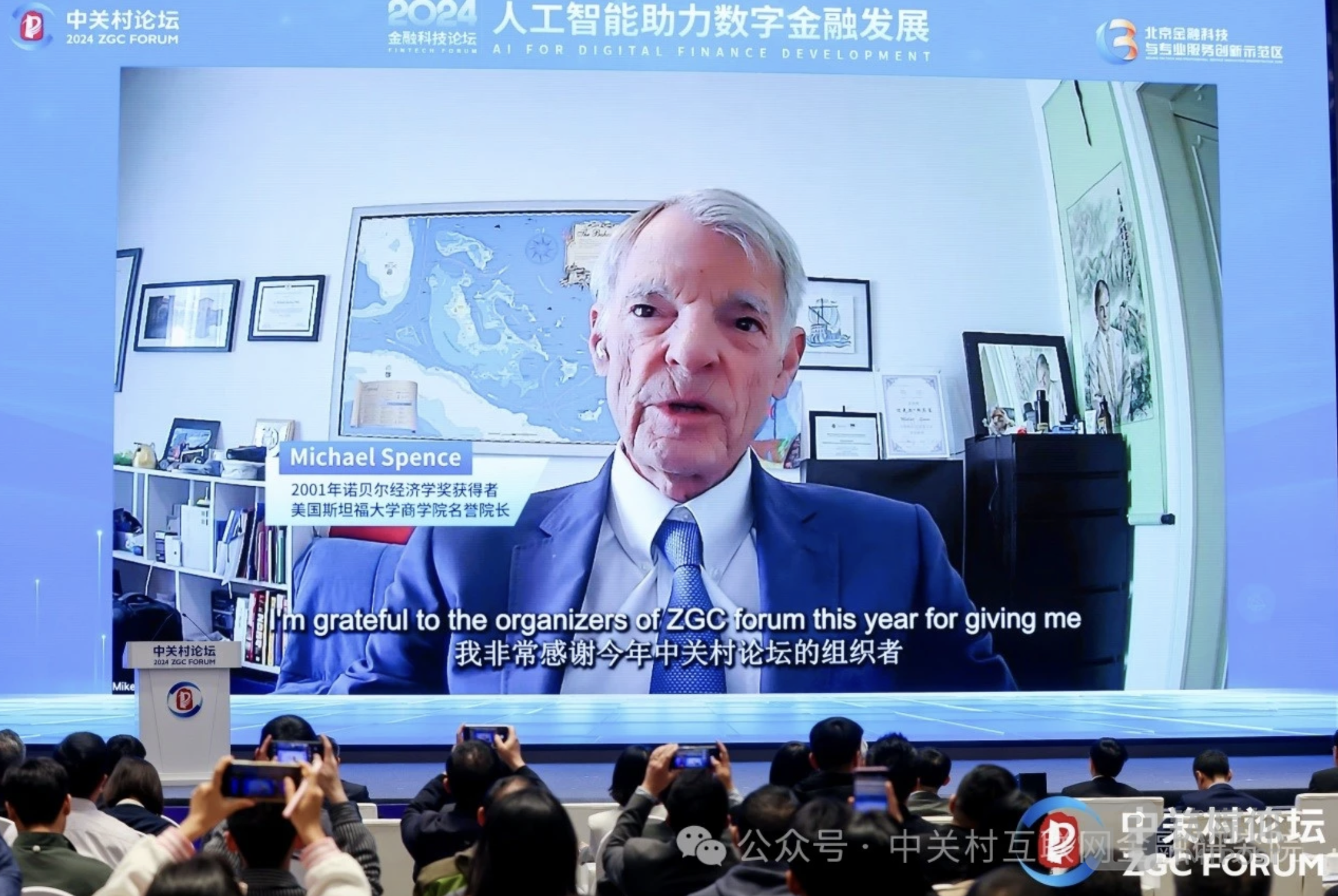 图片来源：中关村互联网金融研究院