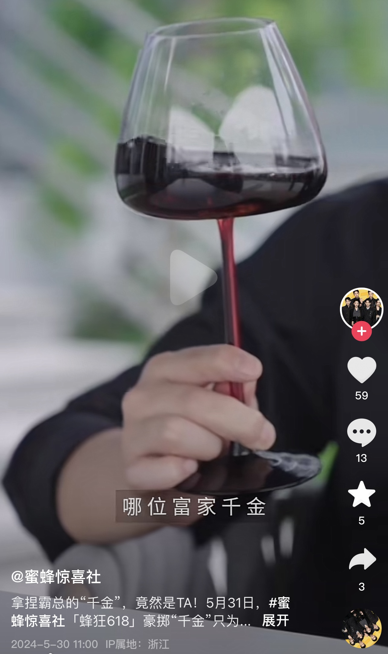 薇娅夫妇盯上短剧生意