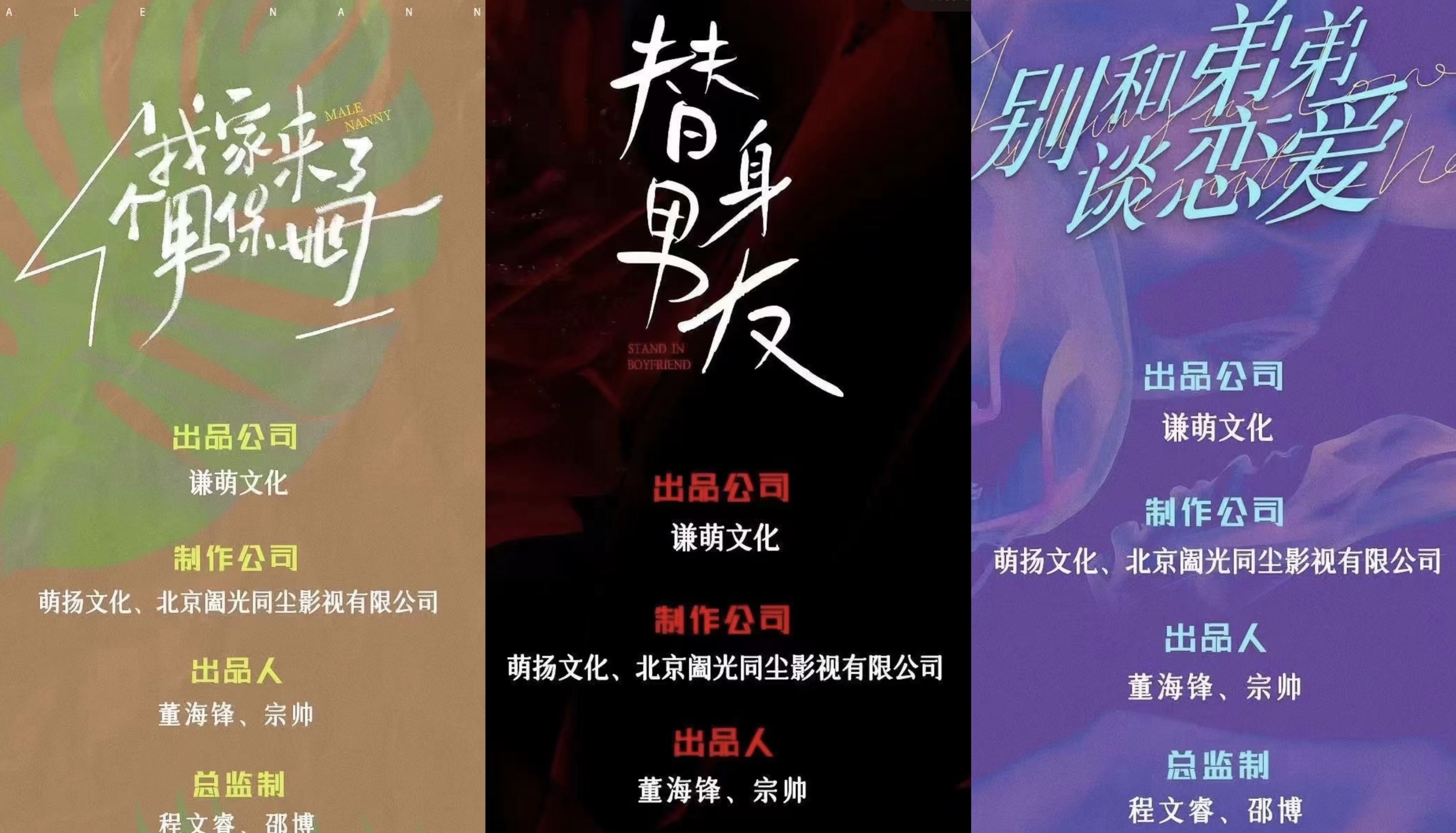 薇娅夫妇盯上短剧生意