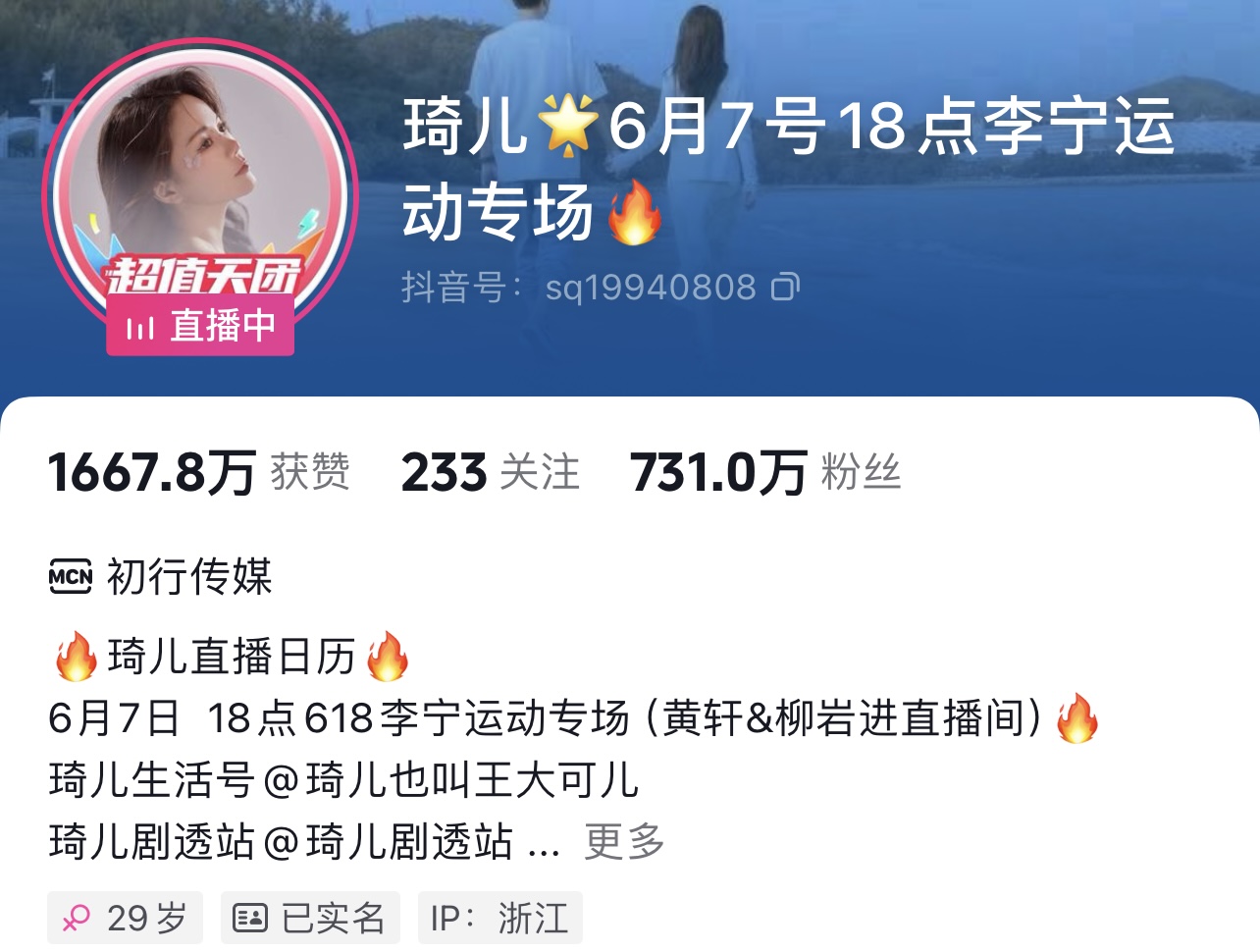 薇娅夫妇盯上短剧生意
