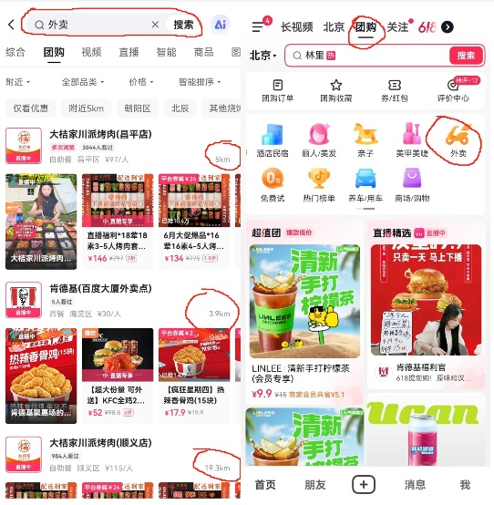 给老铁上外卖快手要与抖音美团拼刺刀