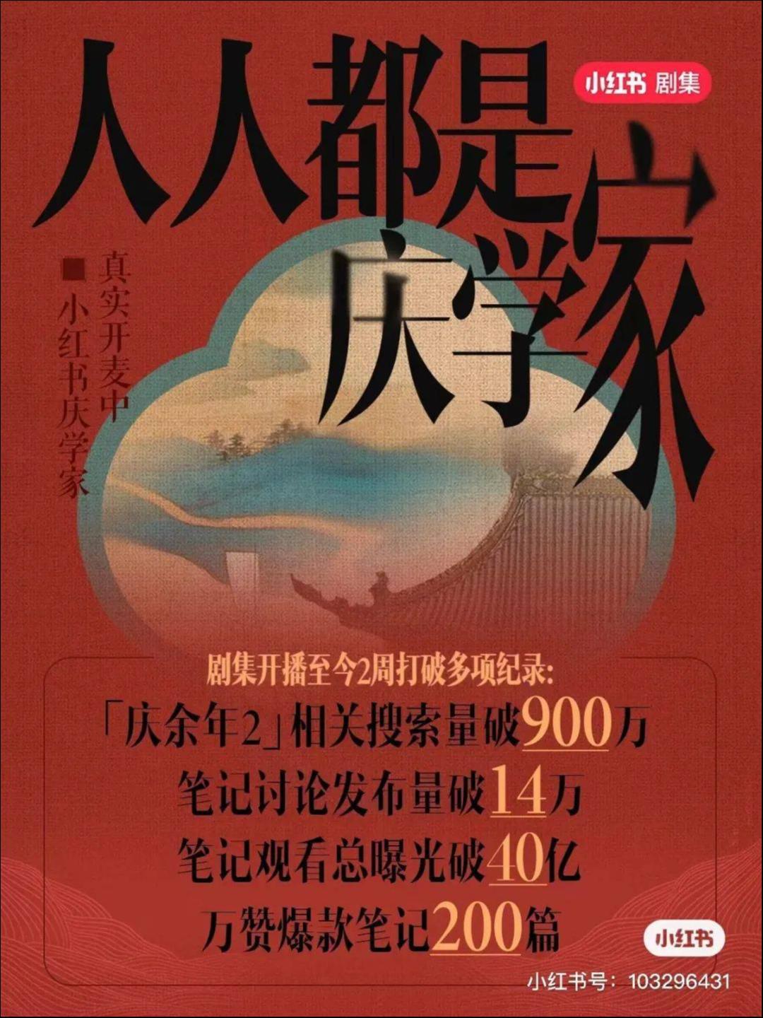 小红书影视营销，一眼看得到头