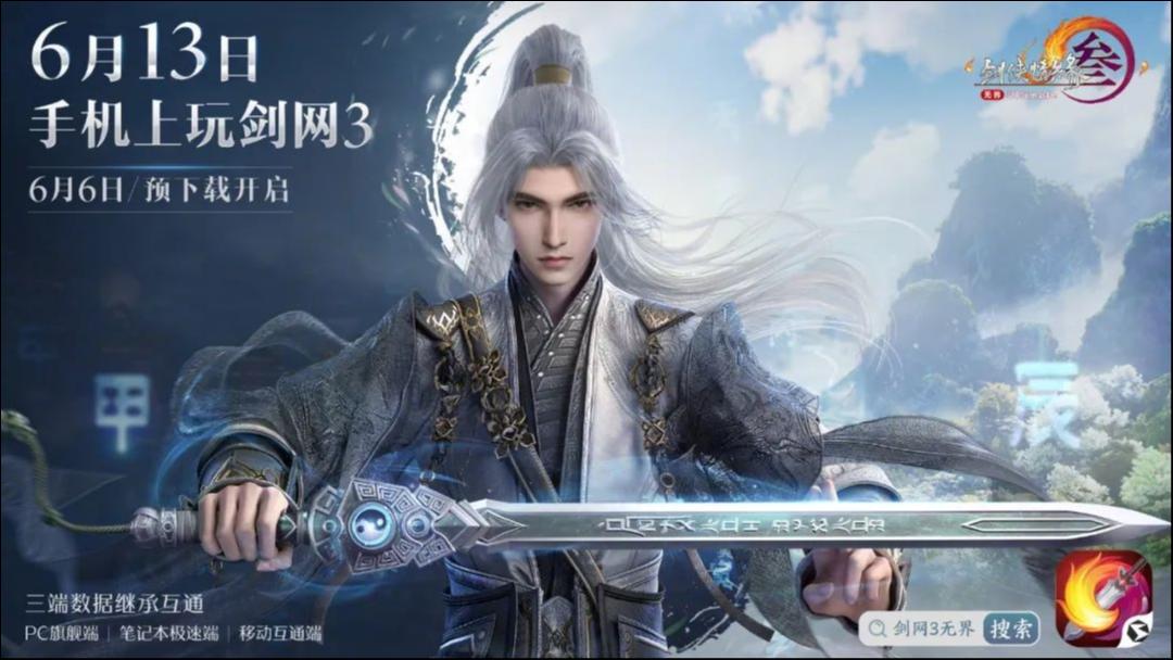 《剑网三》大战《逆水寒》，一场由韩国女团引发的“血案”